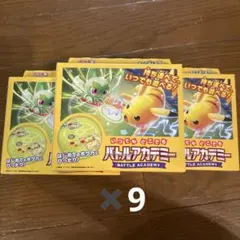 新品未開封 バトルアカデミー ×9 ポケモン