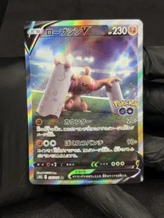 良品⭐️ローブシンV(SA)【SR】Pokemon GOのサムネイル
