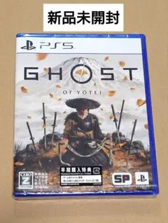 即日発送 【新品未開封】ゴーストオブヨウテイ PS5 早期購入特典付き