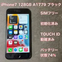 CG103★ iPhone 7 128GB SIMフリー バッテリー74% CG103☆ iPhone 7 128GB SIMフリー バッテリー74% - メルカリ