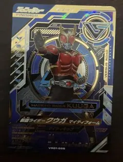即日発送！ガンバレジェンズ　VR01-026 仮面ライダークウガ LLR