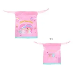 リトルツインスターズ ミニ巾着