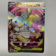 メガタブンネex MEGA スタートデッキ100 バトルコレクション 759