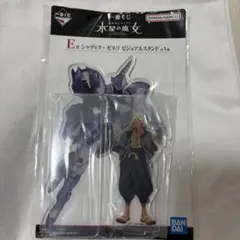 水星の魔女 一番くじ E賞　シャディク・ゼネリ　ビジュアルスタンド