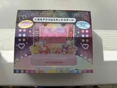 サンリオ 『光るアクリルスタンドステージ』