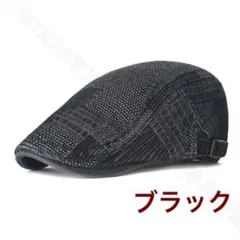メンズキャップ帽　ハンチング帽子　デニム帽　ベレー帽　即納　送料無料ブラック