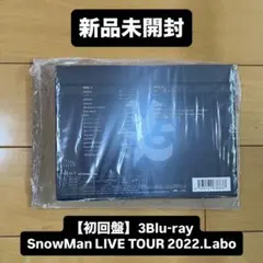 Snow Man LIVE TOUR 2022 Labo. 初回盤Blu-ray