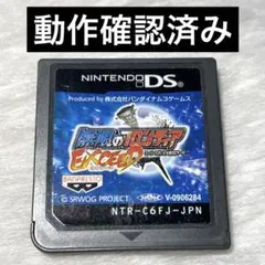 無限のフロンティアEXCEED スーパーロボット大戦OGサーガ ソフトのみ