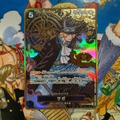 サボ 2nd Anniversary OP04-083