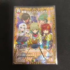 星龍ゴージャス・アース 金トレ - メルカリ