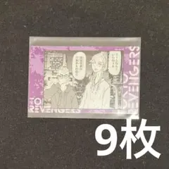 東京リベンジャーズ 灰谷兄弟 クリアカード
