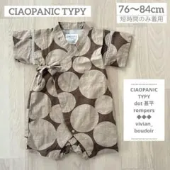 【美品】CIAOPANIC TYPY ドット柄 甚平 ロンパース◆テータテート