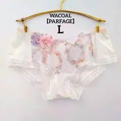 大人気♡【新品】ワコール《パルファージュ》53S ショーツ L 定価4,400円