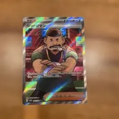 ポケモンカード ジャッジマン SR