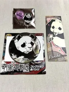 呪術廻戦 パンダ セット