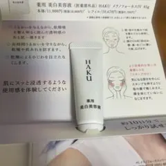 HAKU メラノフォーカスIV サンプル　薬用美白美容液 6g〈約10日分〉のサムネイル
