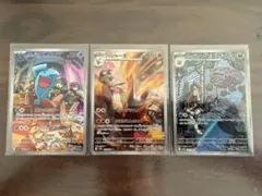 ロケット団の栄光 AR 3点セット