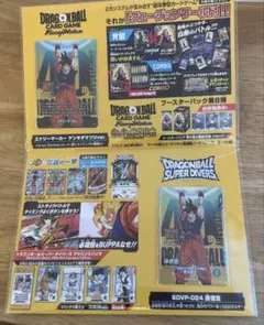 ドラゴンボール ゲンキダマツリ スペシャルカードセット 孫悟空 限定 特典 新品
