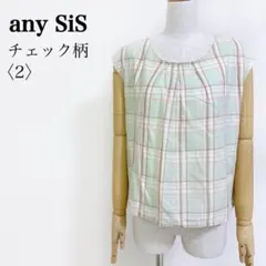 エニィスィス any SiS チェック ビジューブラウス ミントグリーン 2 Mのサムネイル