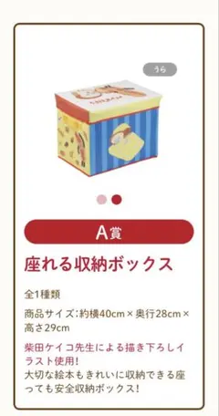 パンどろぼうくじ　A賞のみ