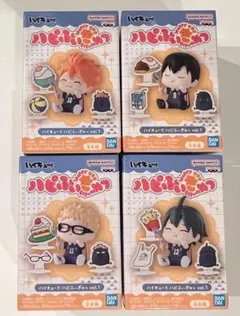 ハイキュー!! ハピふぃぎゅっ vol.1 全4種セット