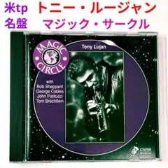 【米レア盤】トニー・ルージャン／マジック・サークル　ジャズ・ＴＰ・５et・CD
