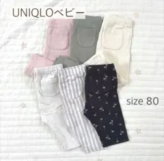 ユニクロベビー レギンス 80サイズ