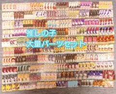 ヴァイスシュヴァルツ　推しの子　デッキ　パーツ 2026年最新】ヴァイスシュヴァルツ 推しの子 デッキの人気アイテム