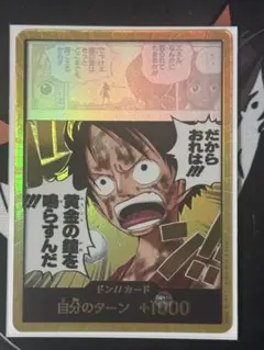 ワンピースカードゲーム ルフィ 金ドン 黄金の鐘 神の島の冒険 - メルカリ