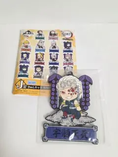 鬼滅の刃 一番くじ　きゅんキャラ ラバーマスコット　宇髄天元