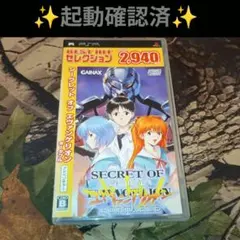 【PSP】シークレットオブエヴァンゲリオンポータブル