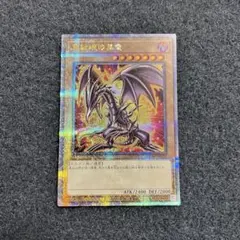 遊戯王カード クォーターセンチュリーレア9枚セット