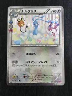 チルタリス U CP3 ポケキュンコレクション 029/032 - メルカリ