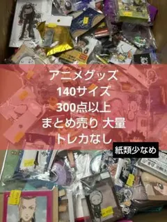 アニメ アニメグッズ キャラクターグッズ ノンジャンル まとめ売り 大量 #11