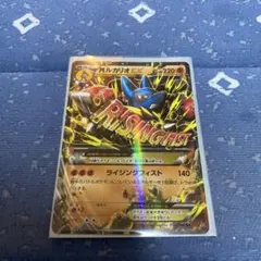 MルカリオEX THE BEST OF XY 063/171