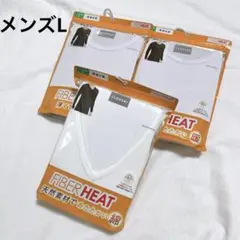 メンズLサイズ 新品未使用品未開封品 綺麗 白 Ｖ首丸首 下着 インナー