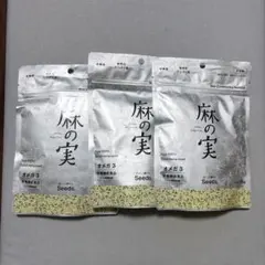 ヘンプシード 麻の実 125g ×3パックのサムネイル