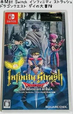未開封 インフィニティ ストラッシュ ドラゴンクエスト ダイの大冒険