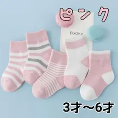 15～19㎝★靴下 子供用 キッズ ベビー 女の子 くつした 3歳～6歳 新品