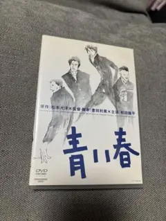 青い春('01「青い春」製作委員会)