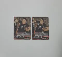 ハイキュー!! バボカ!! BREAK 2枚（成田一仁）