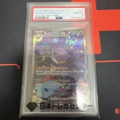 ロケット団のクロバットex SAR PSA10