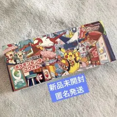 【新品】ポケモンセンター フクオカ スペシャルBOX スカーレット＆バイオレット