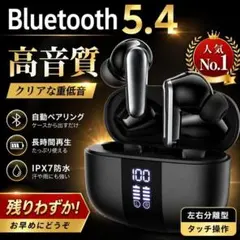 【最新5.4残り1点】ワイヤレスイヤホン Bluetooth 長時間再生　即発送のサムネイル