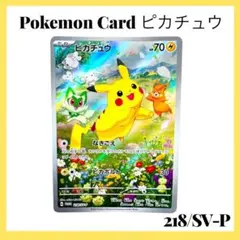 2025年最新】ピカチュウ（218の人気アイテム - メルカリ