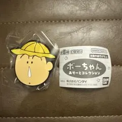 ボーちゃんあそーとコレクション　ラバークリップ