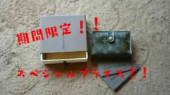 ルイヴィトン 財布