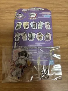 鬼滅の刃　一番くじ　F賞