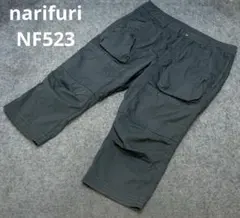 narifuri ナリフリ サイクルパンツ NF523のサムネイル