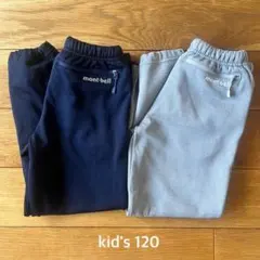 mont-bell キッズ 120 ネイビー ・グレー長ズボン 2枚セット
